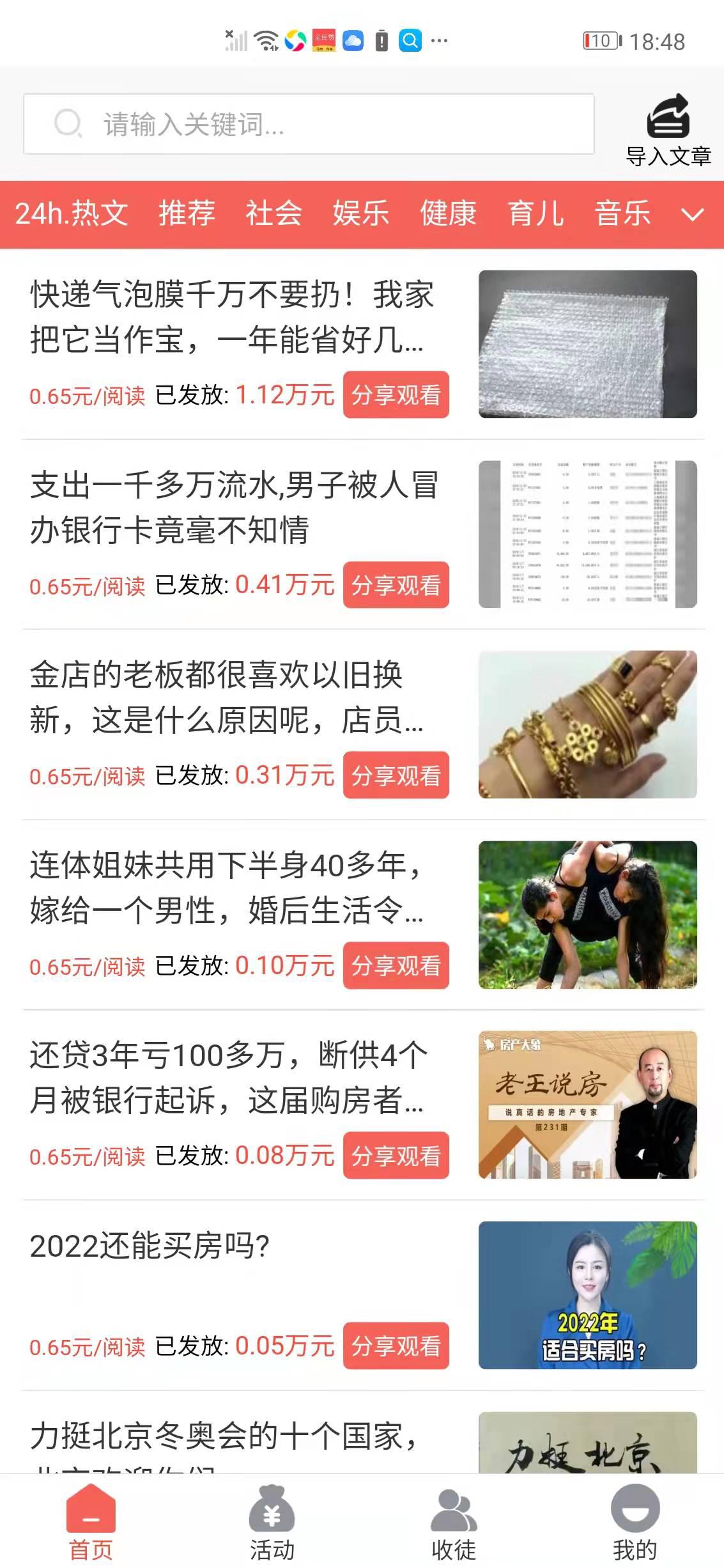 海星宝APP应用截图