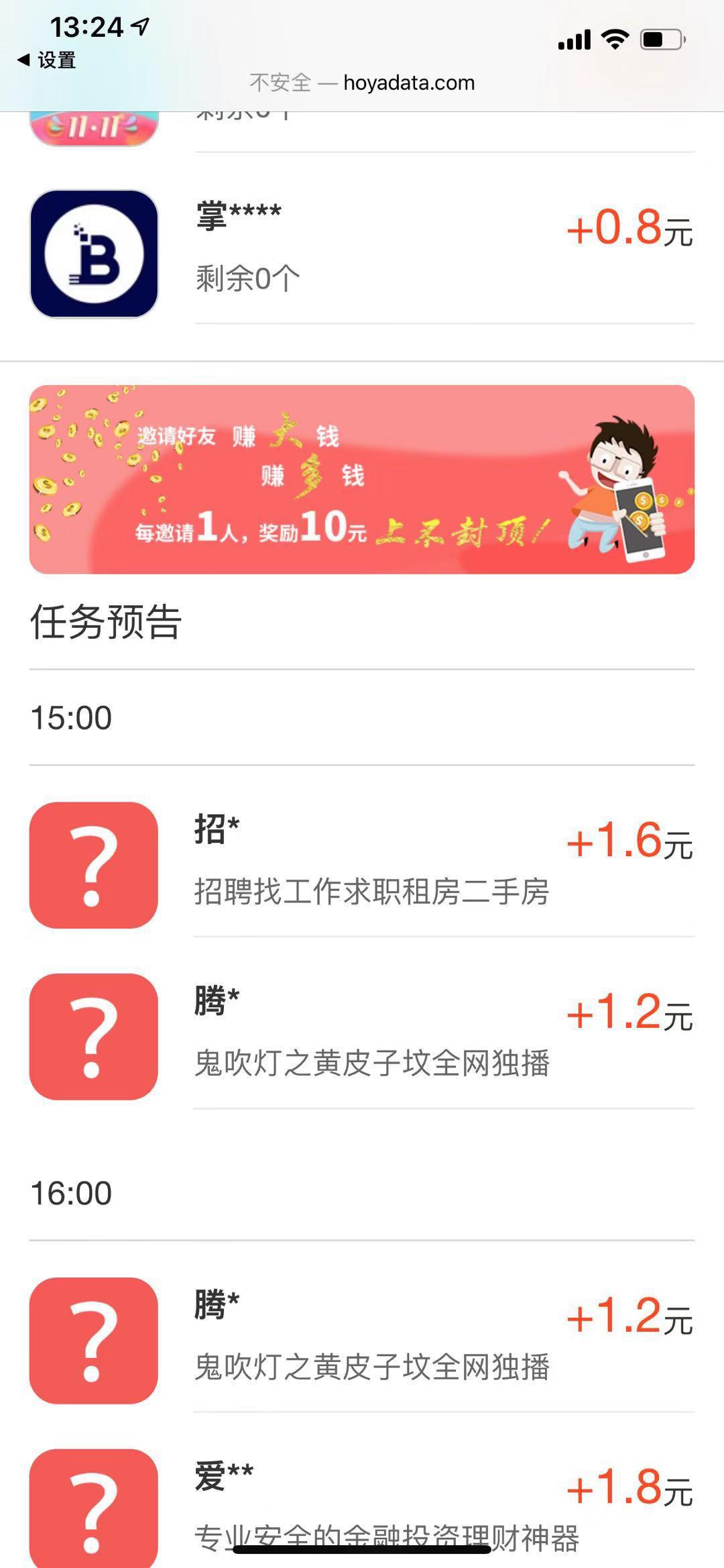 柚子试玩APP应用截图