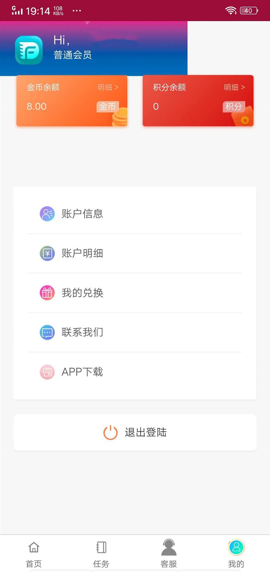 大菲APP应用截图