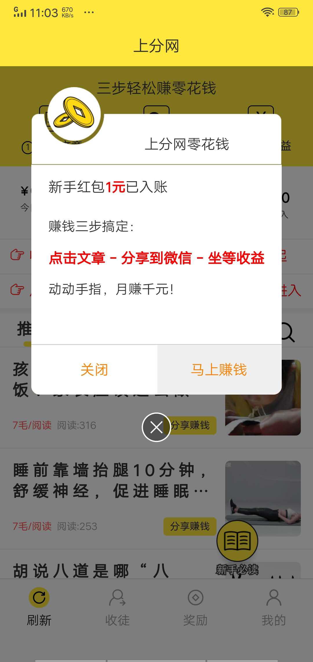 上分转APP应用截图