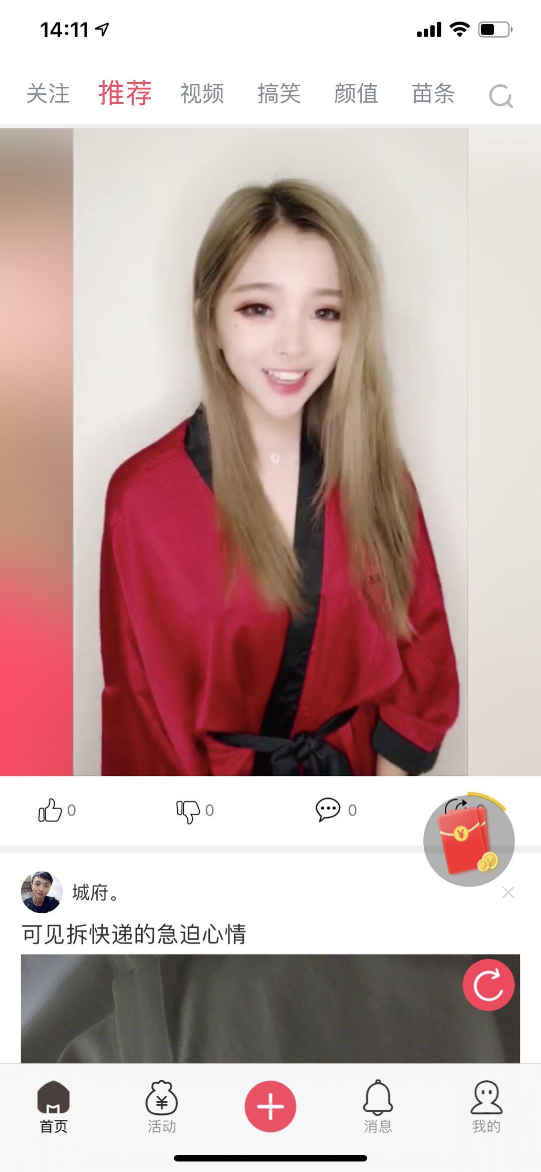 皮皮蛋搞笑APP应用截图