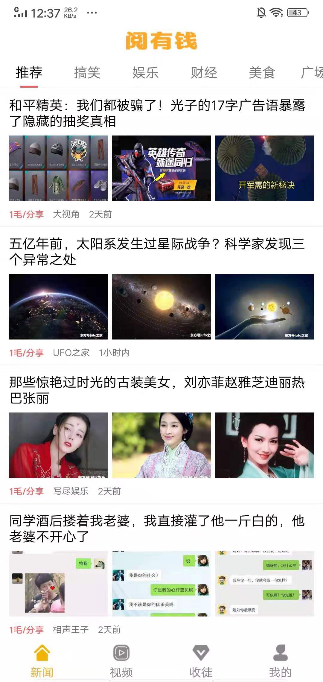 阅有钱APP应用截图