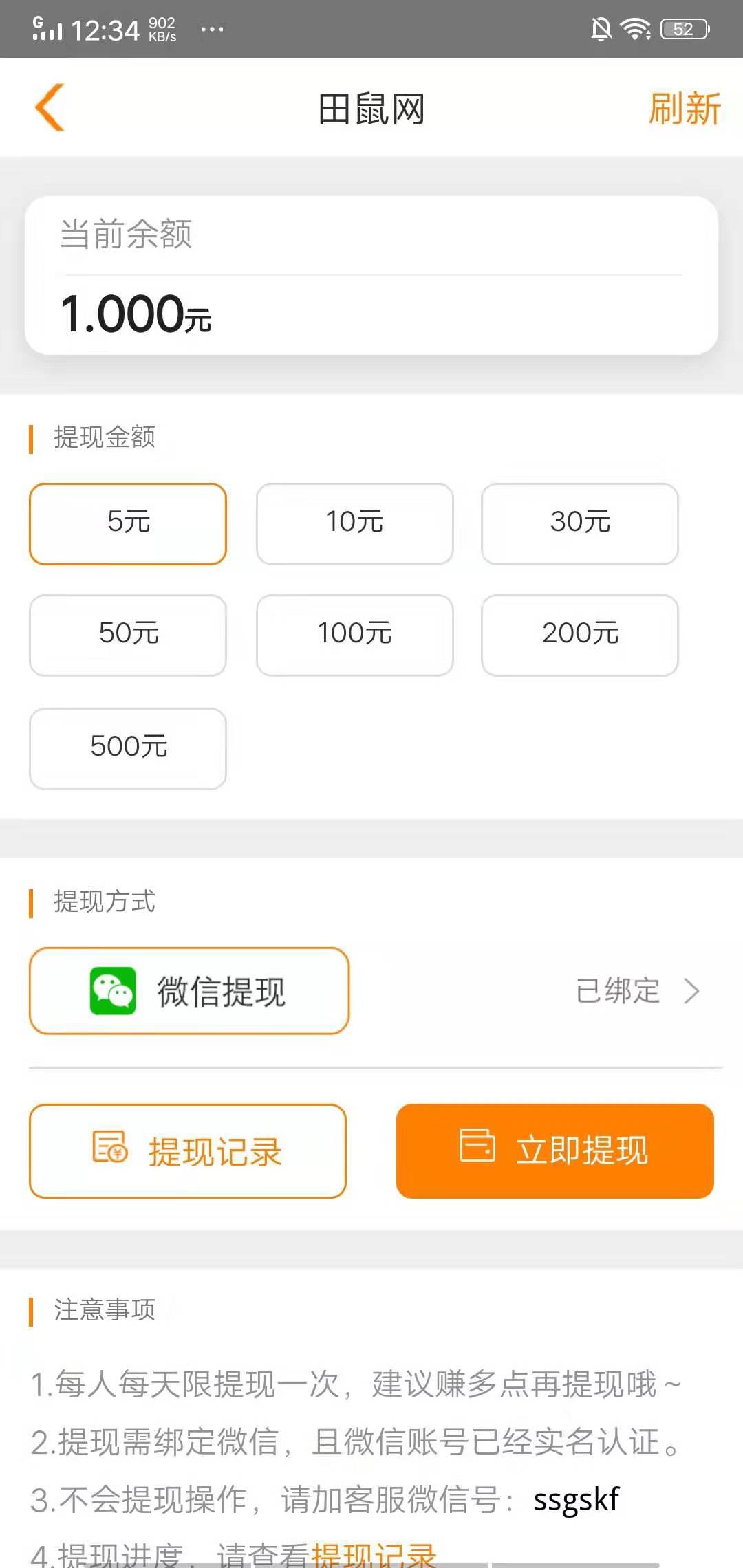田鼠网APP应用截图