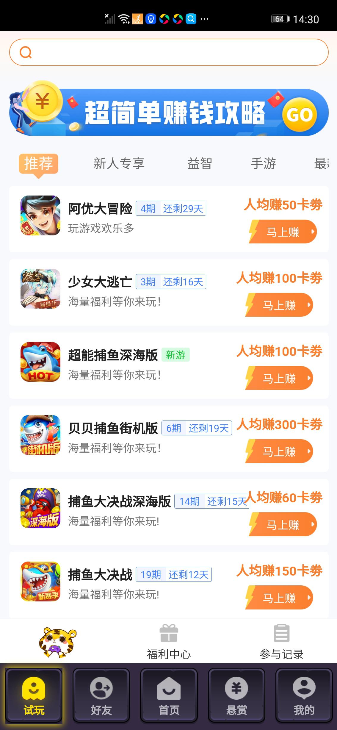 卡券联盟APP应用截图