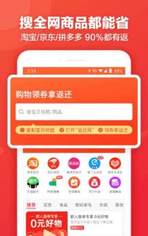 返还网APP应用截图