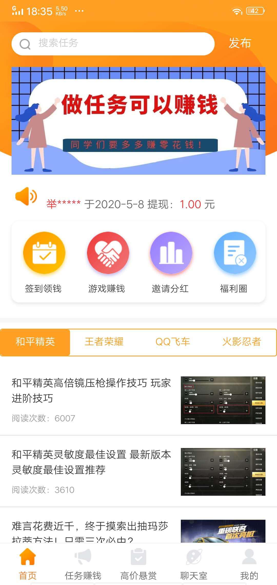 蚂蚁互助APP应用截图