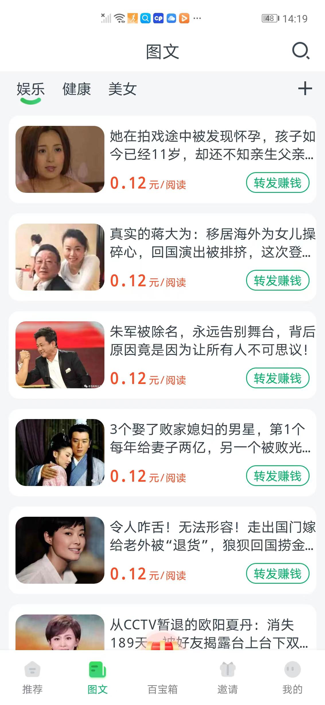 极推APP应用截图