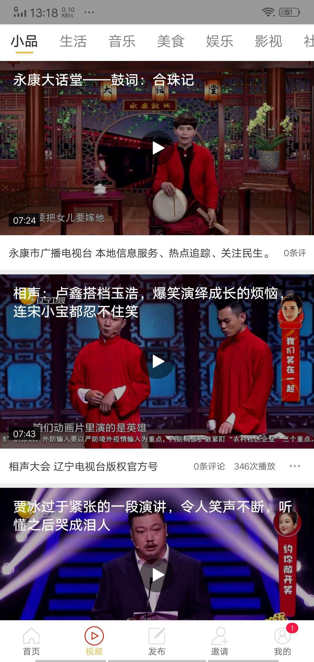 铜钱赚APP应用截图