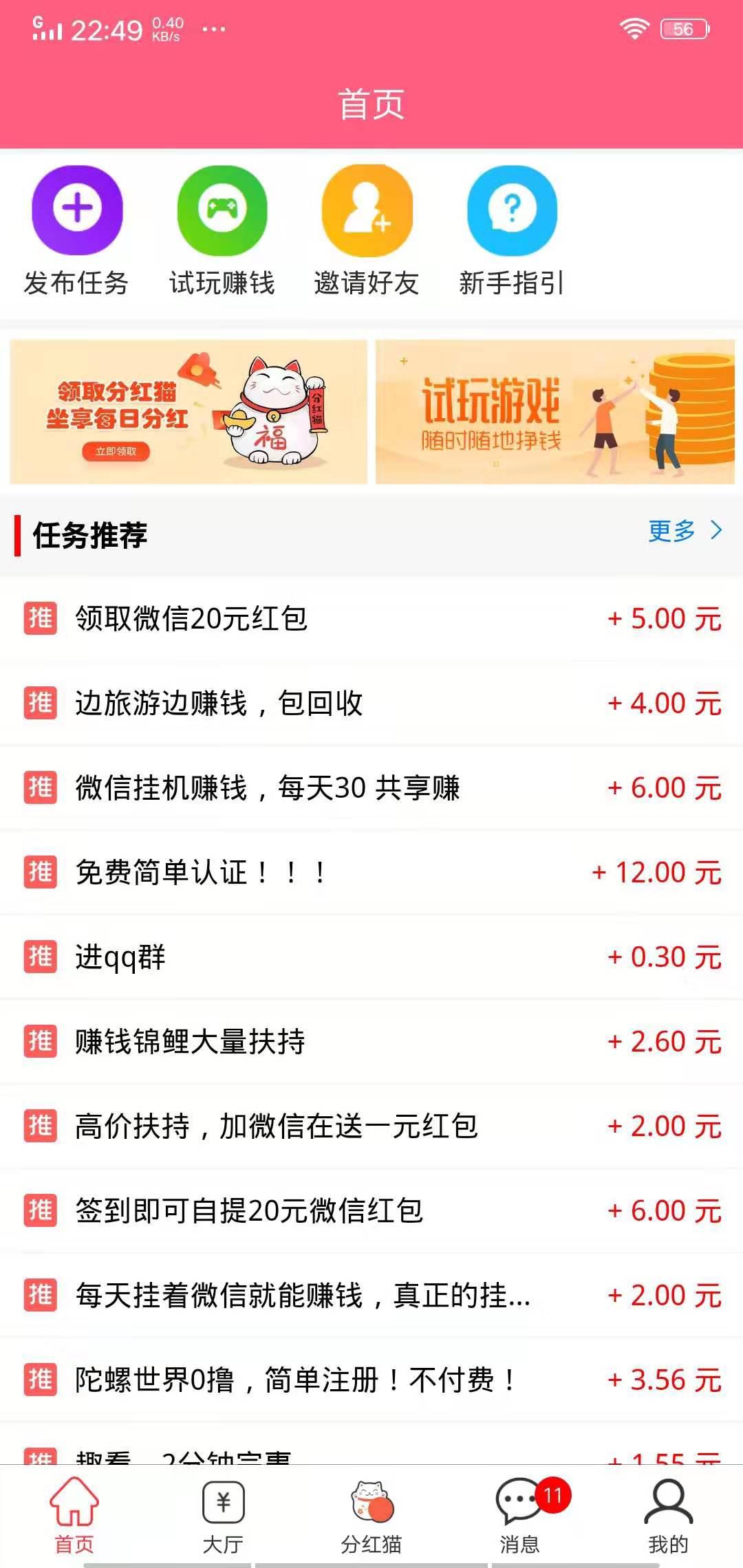 合众兼职APP应用截图