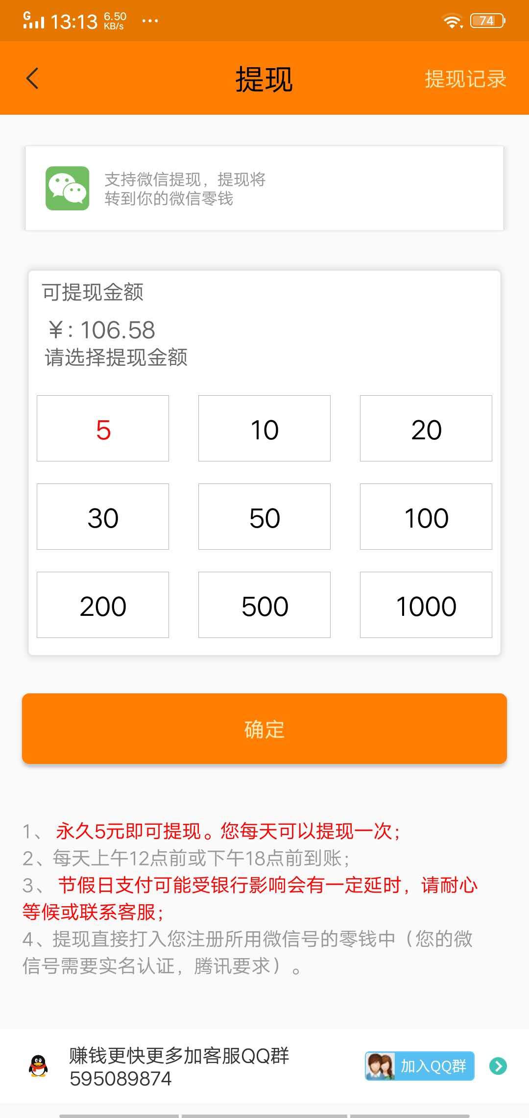 八仙转APP应用截图