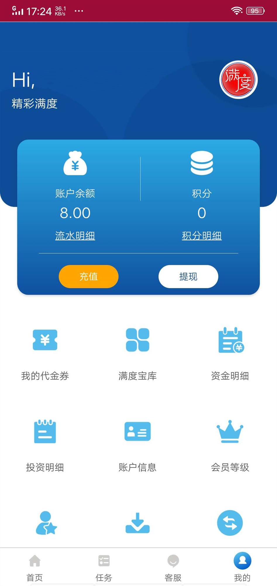 满度APP应用截图