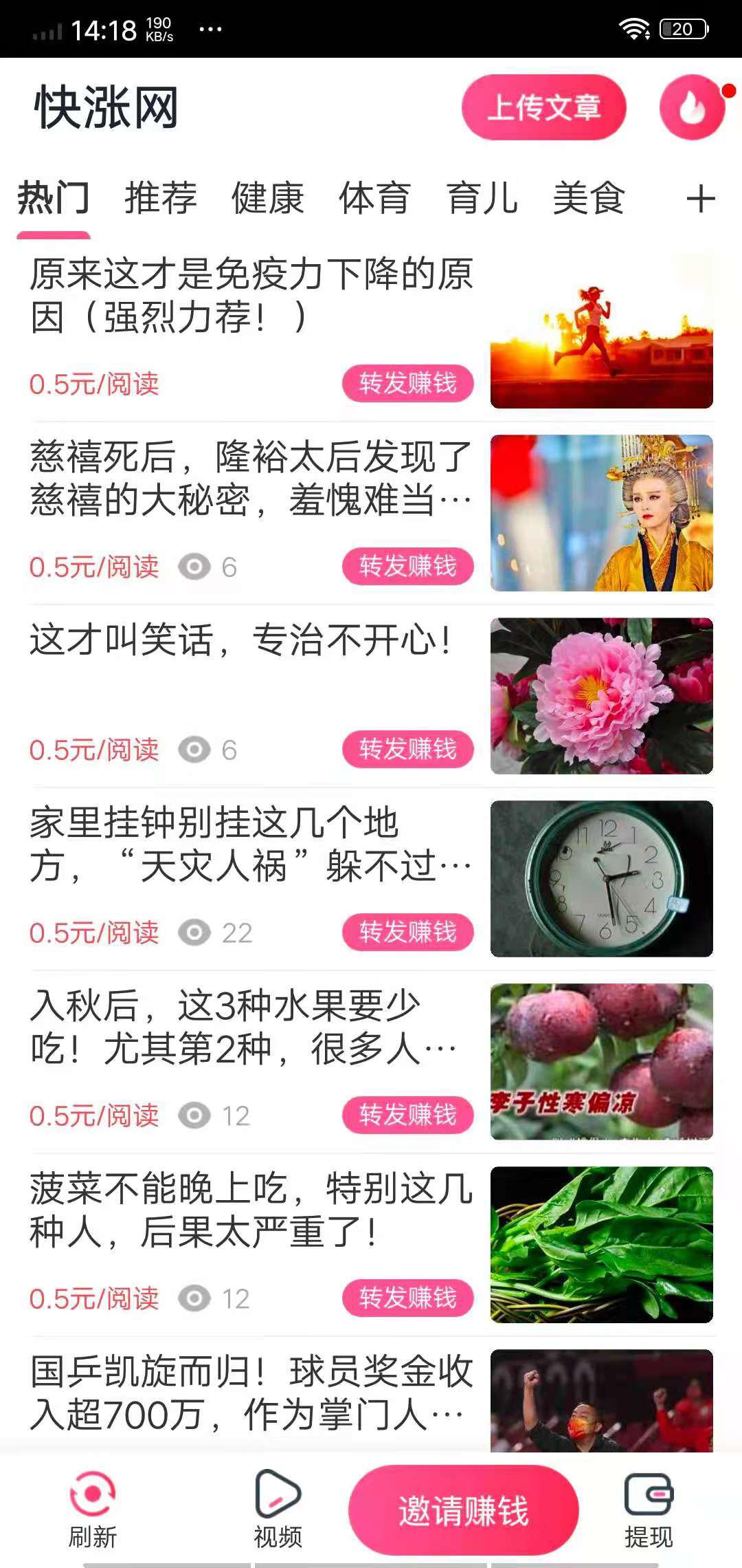 快涨网APP应用截图