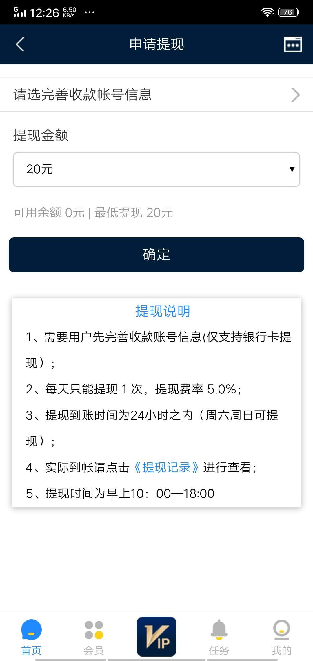 背包客APP应用截图