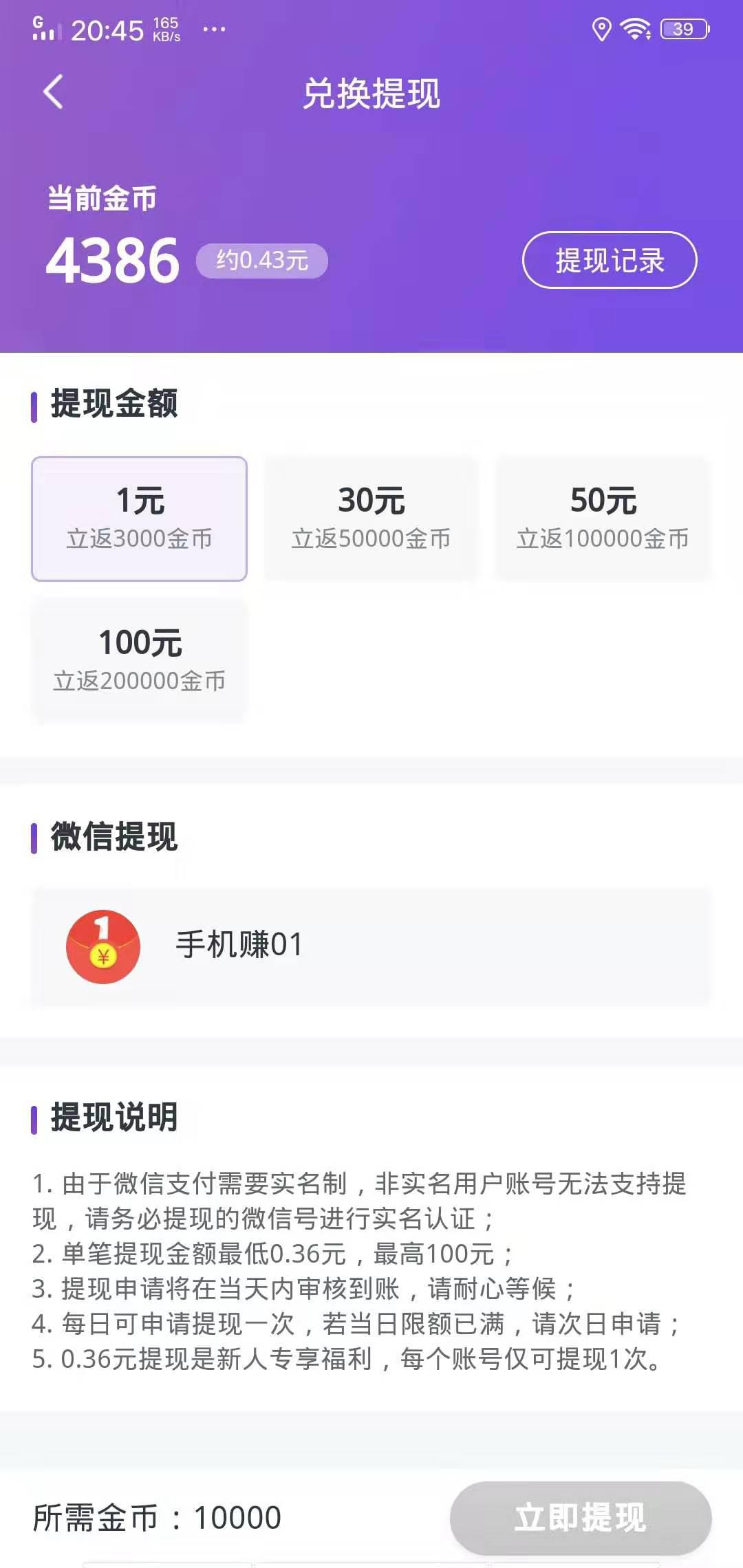 刷视频APP应用截图