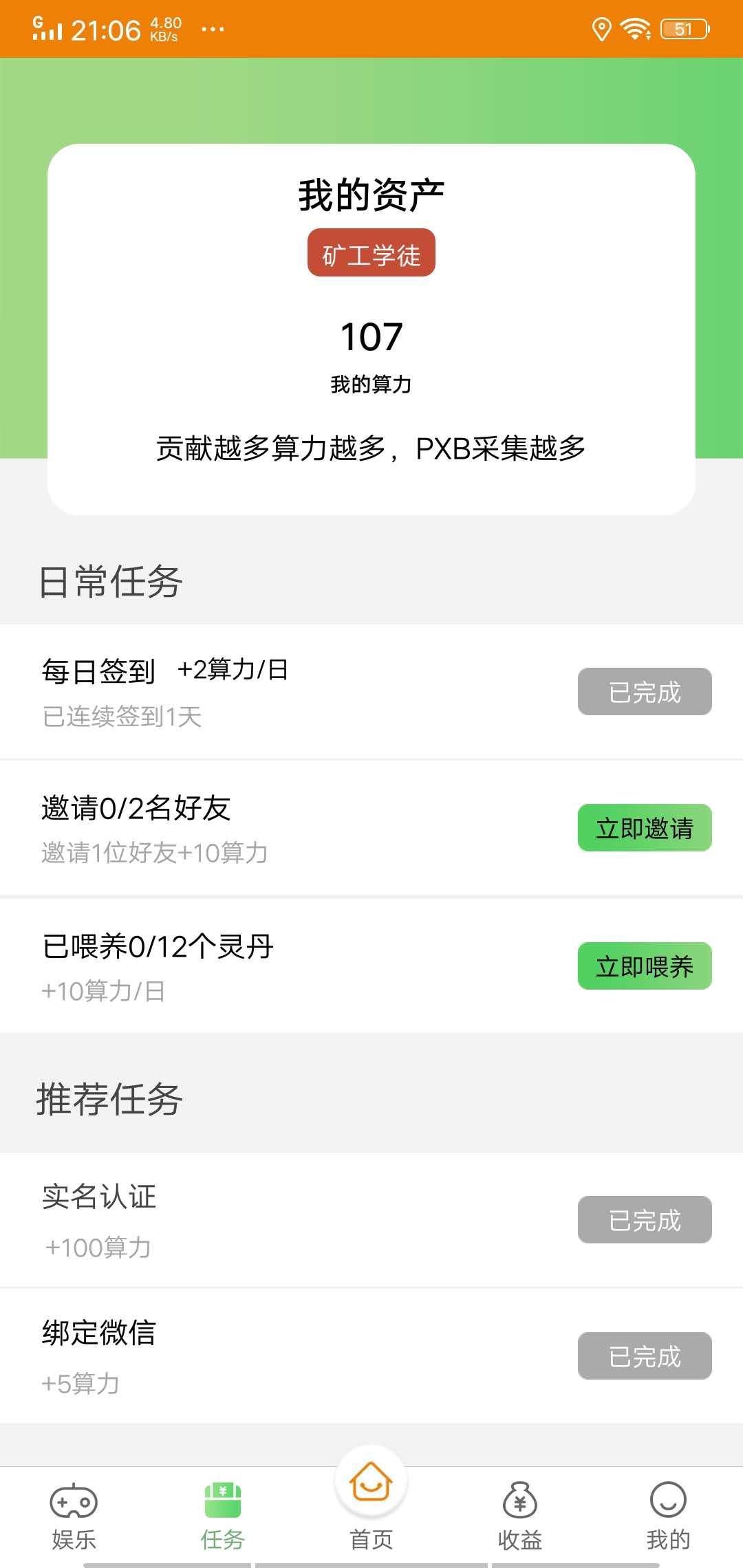 瑞丘APP应用截图