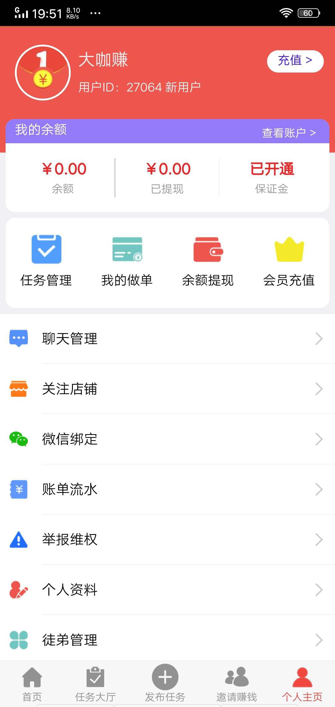 猫帮APP应用截图