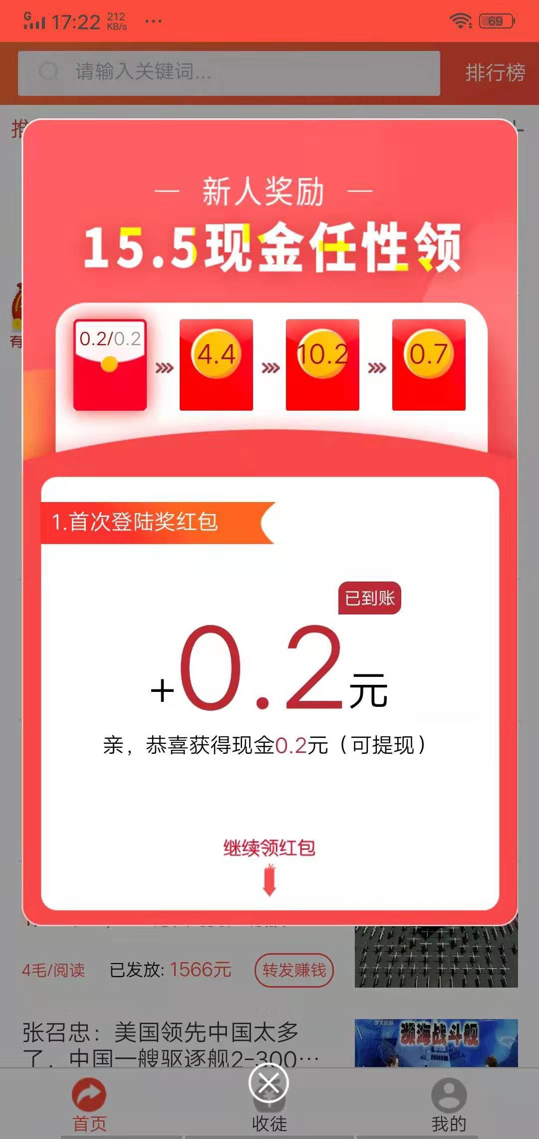 好好看APP应用截图