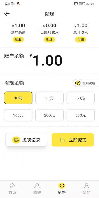 八仙花APP应用截图