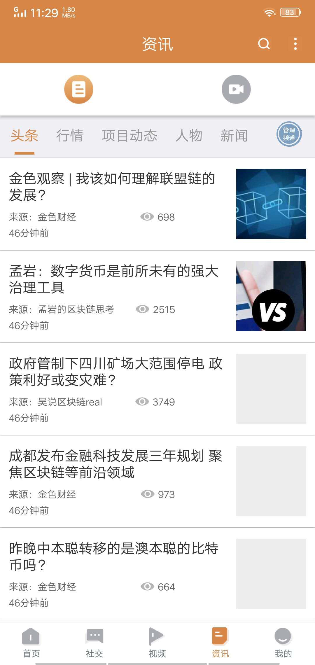 水天共享APP应用截图