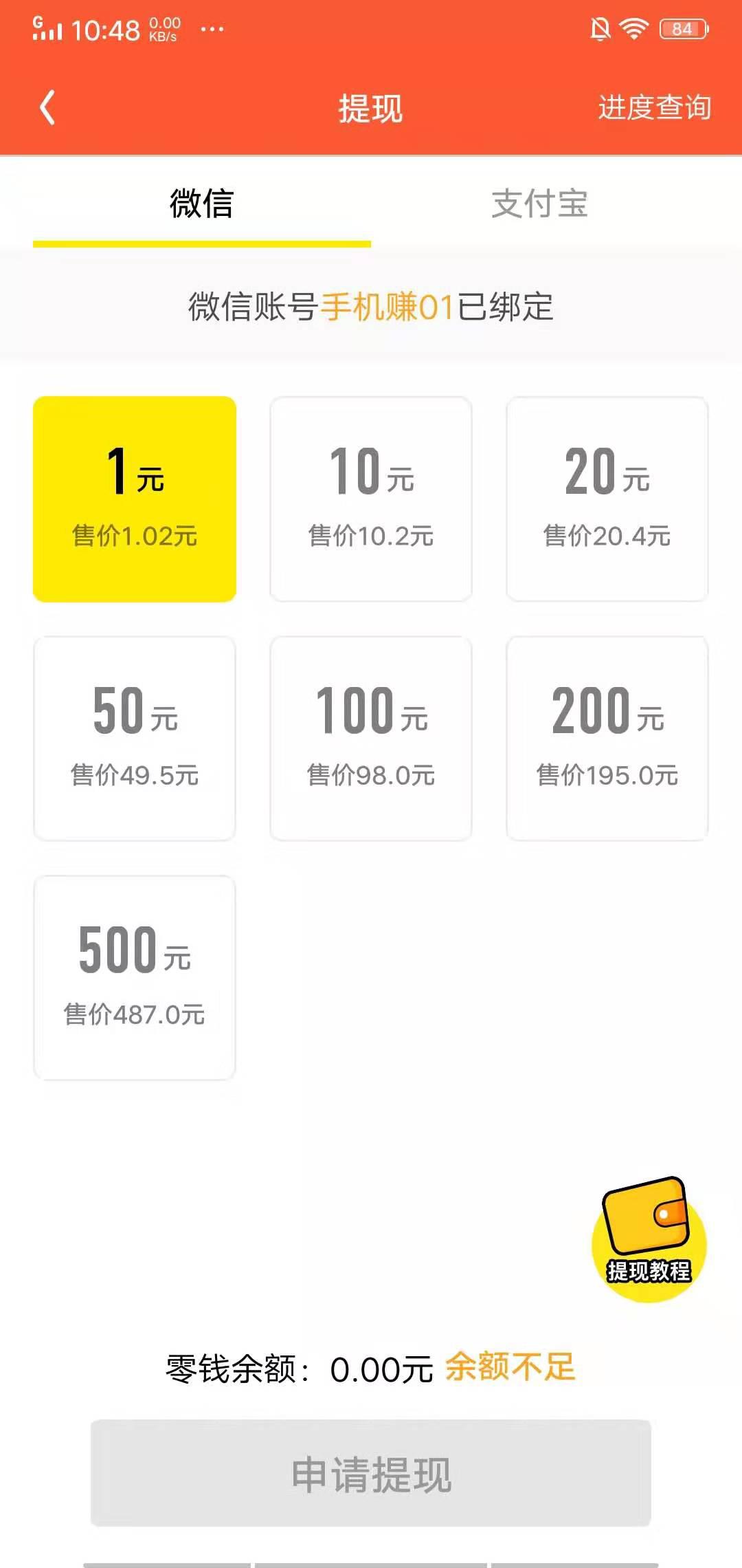 快马小报APP应用截图