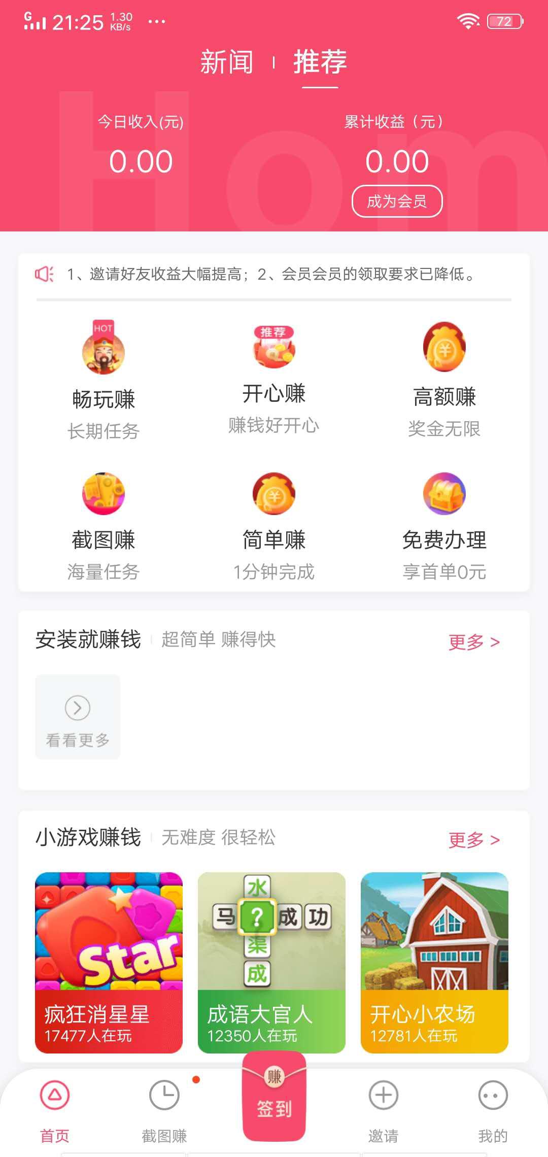 章鱼星球APP应用截图