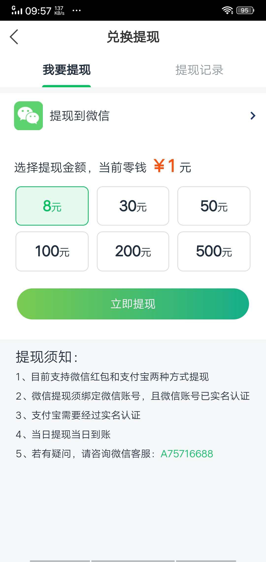 金星阅读APP应用截图