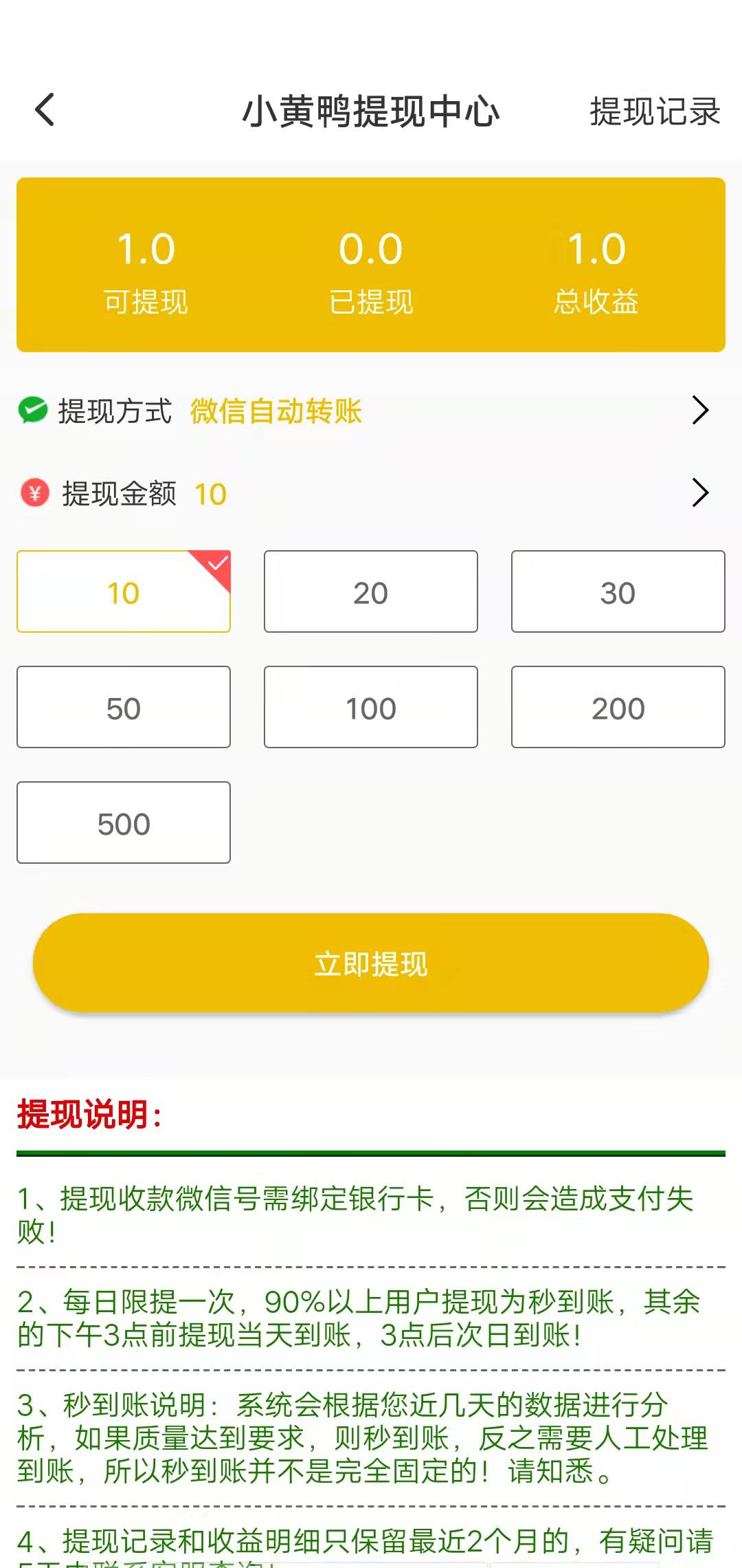 小黄鸭APP应用截图