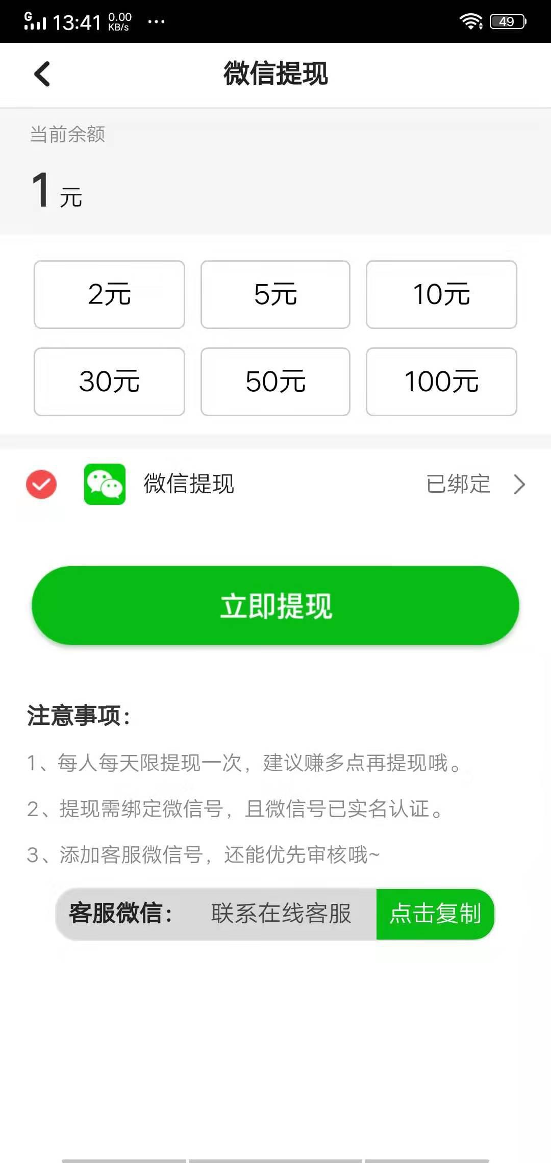 转小喵APP应用截图