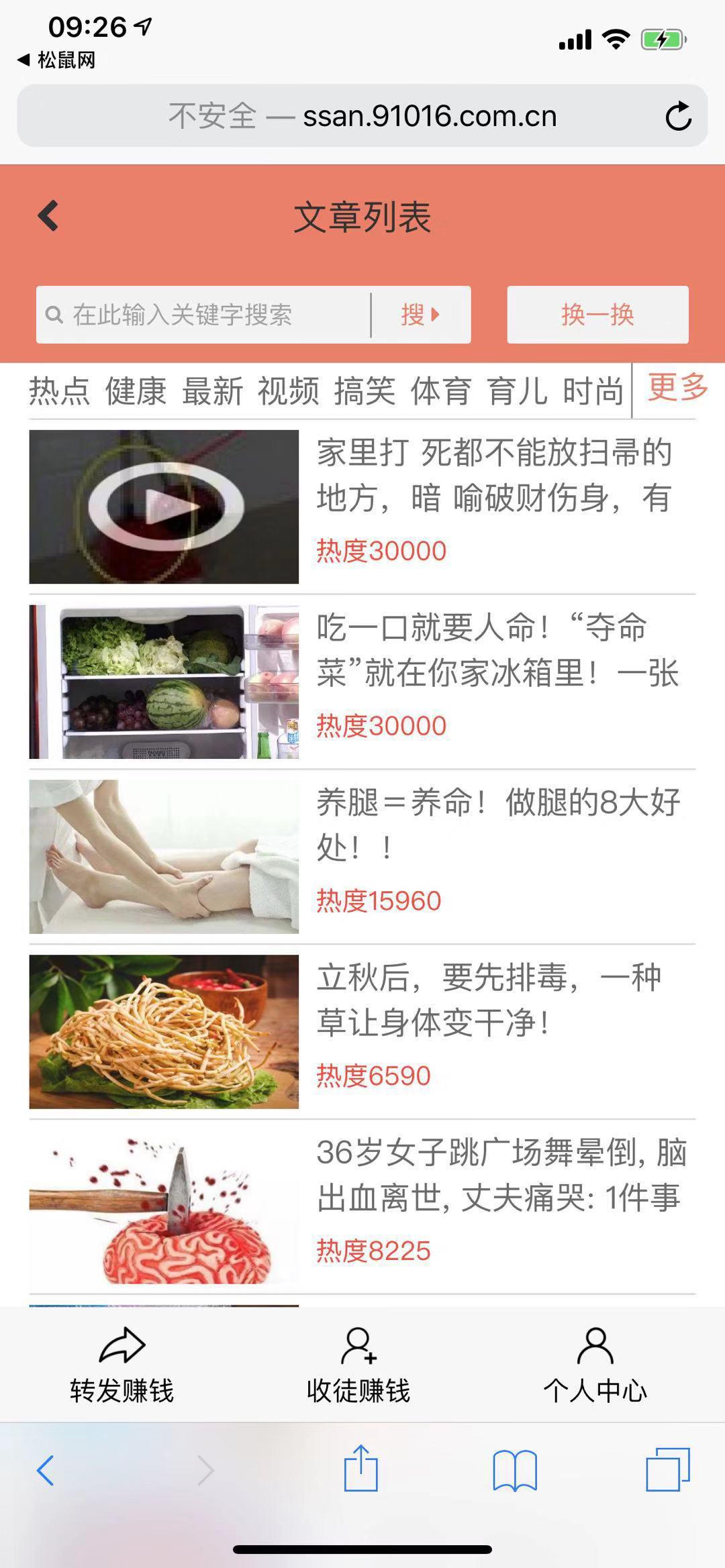 松鼠网APP应用截图