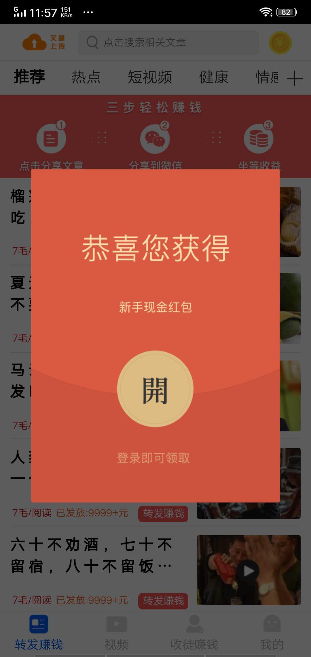 加速赚APP应用截图