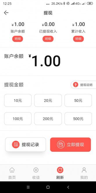三叶草APP应用截图