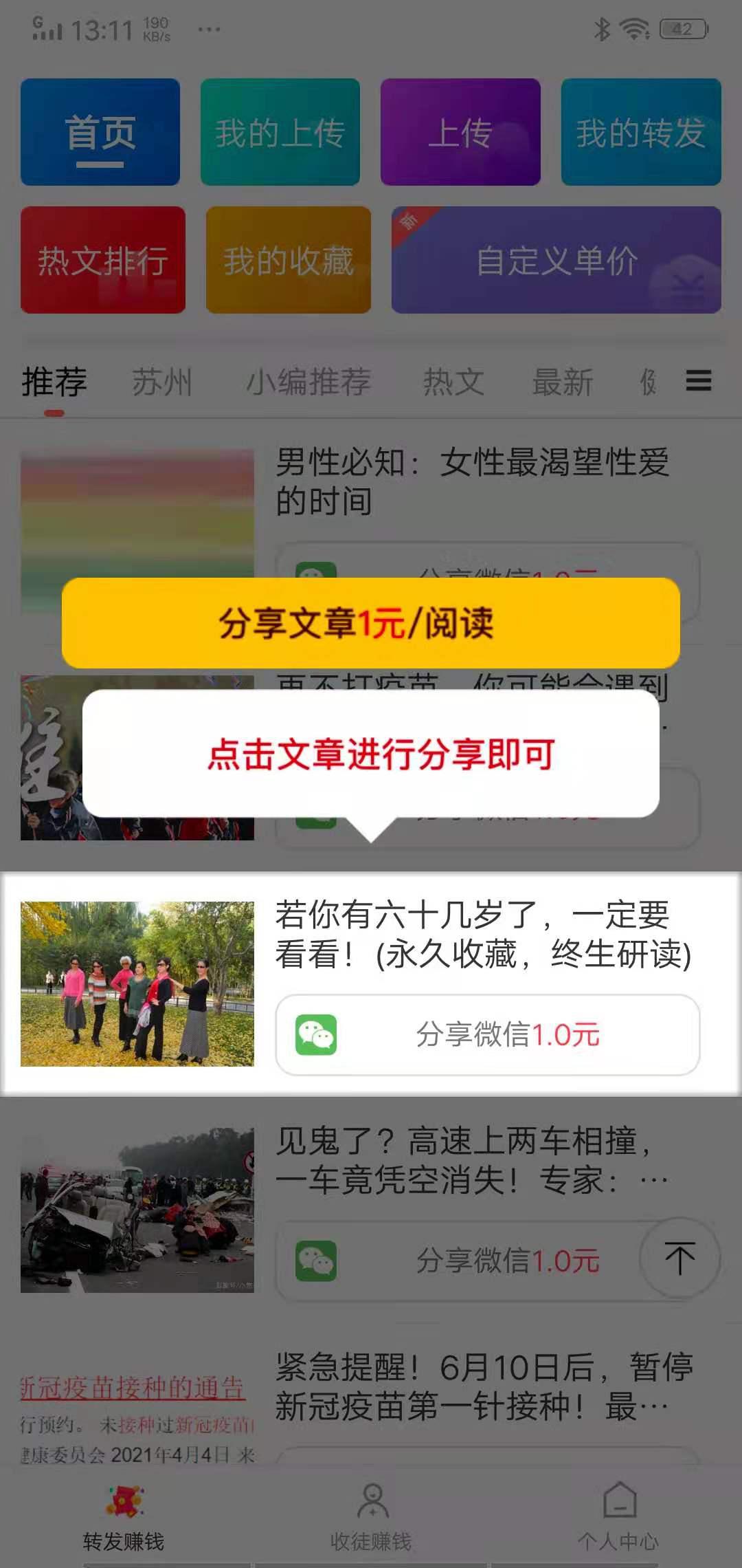 白头翁APP应用截图