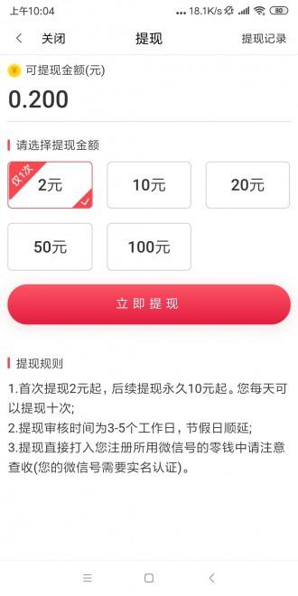 云贝看点APP应用截图