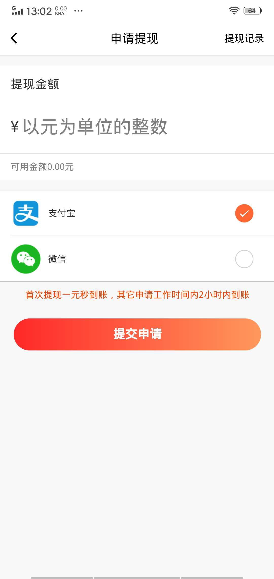 人人悬赏APP应用截图
