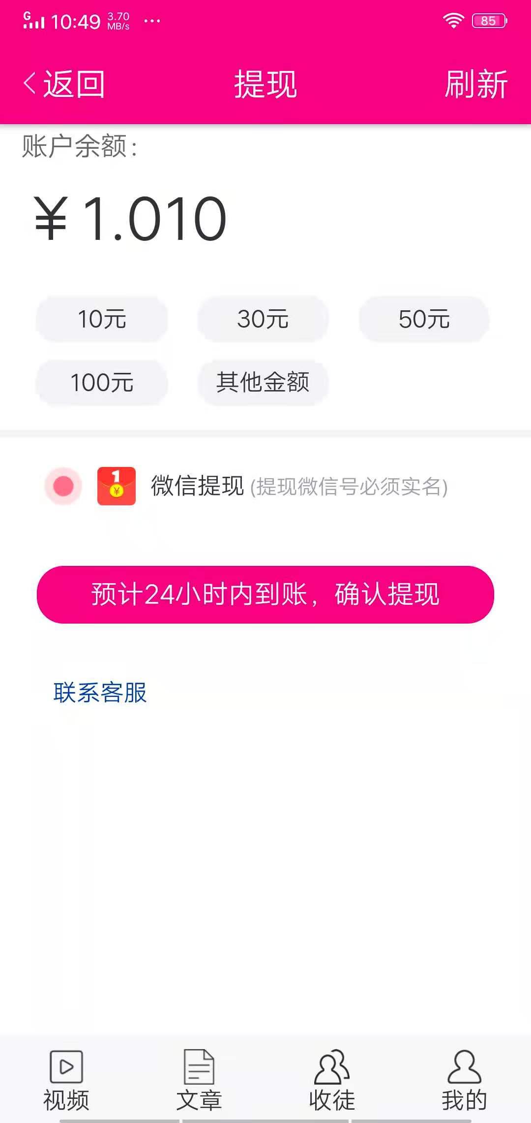 墨鱼仔网APP应用截图