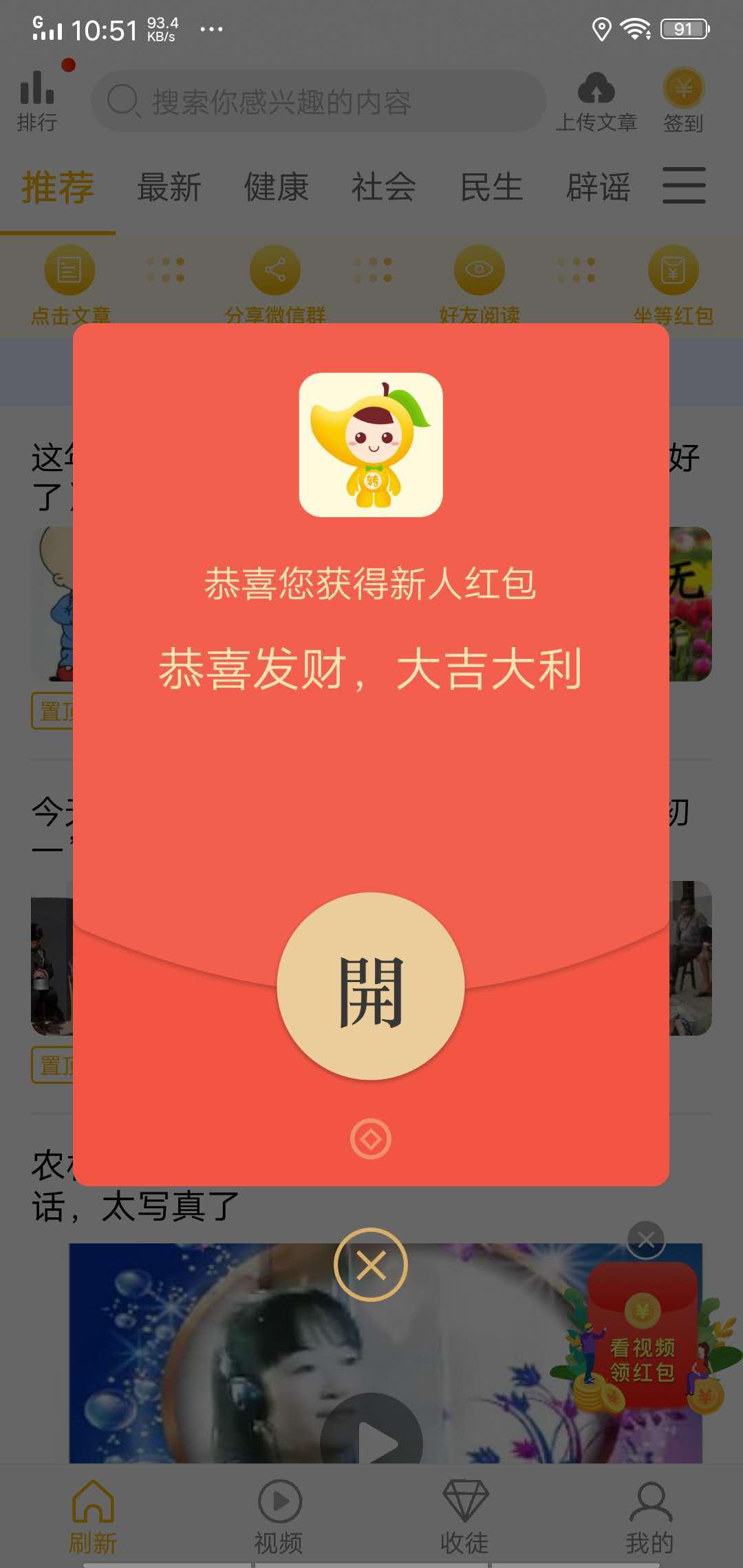 芒果赚APP应用截图
