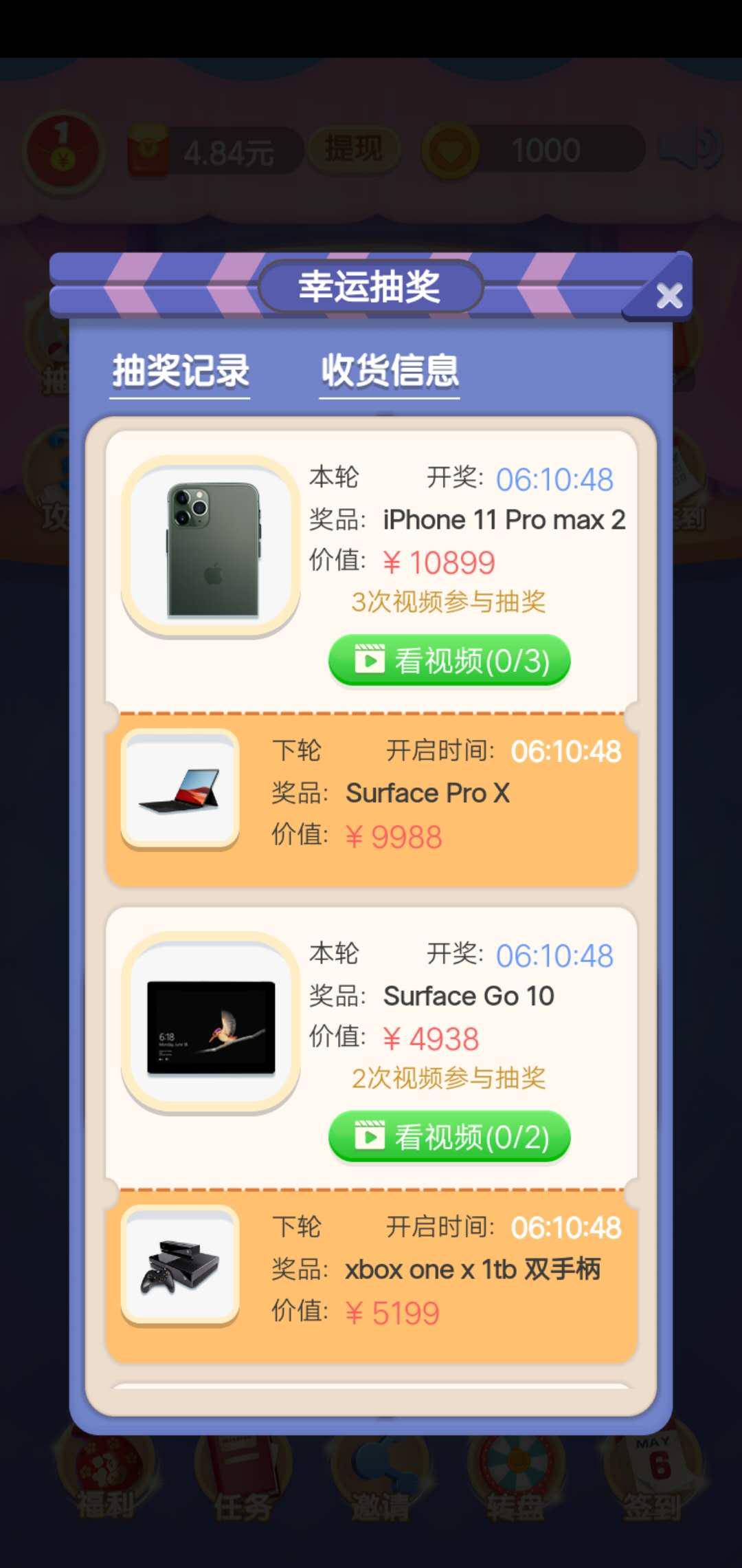 金牌影评人APP应用截图