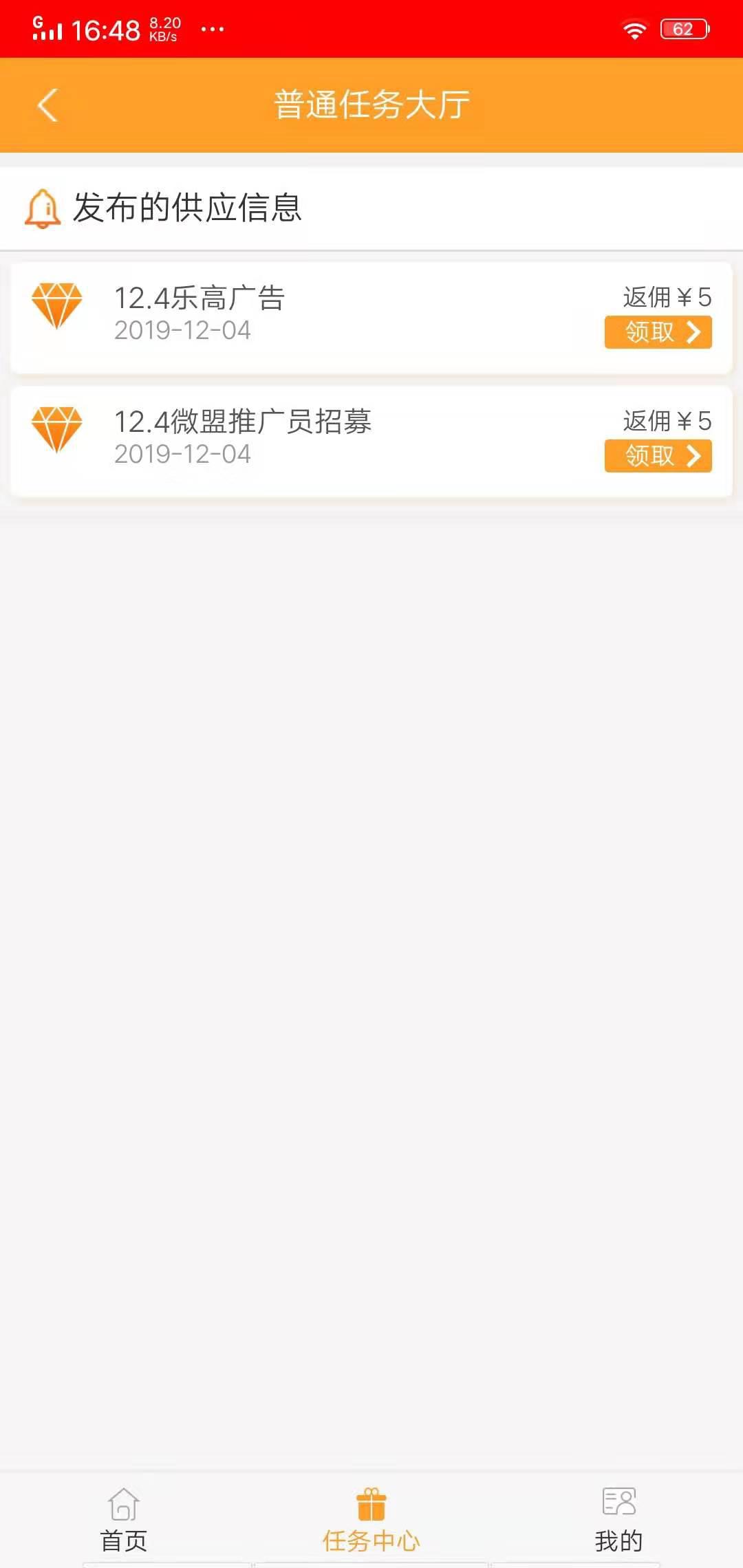 微盟APP应用截图