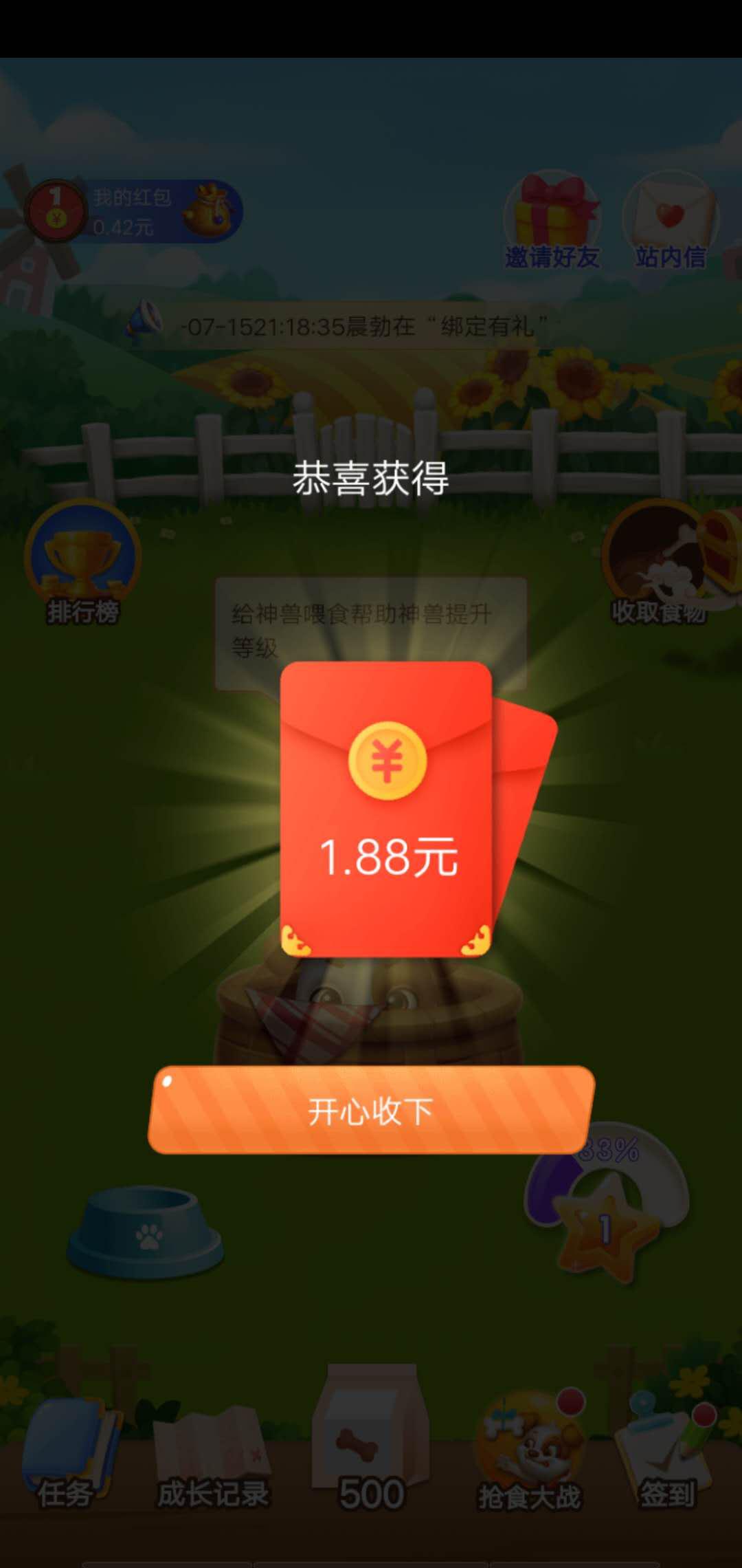 召唤兽APP应用截图