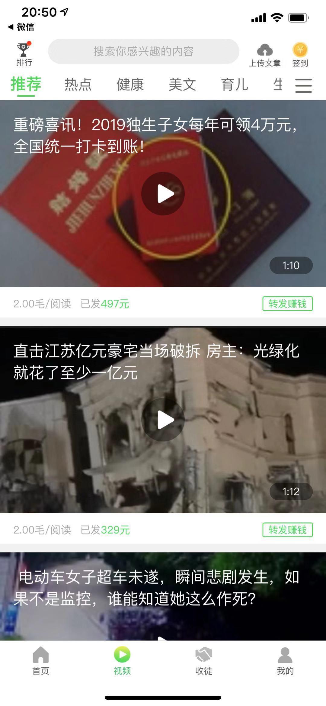 奇异转APP应用截图