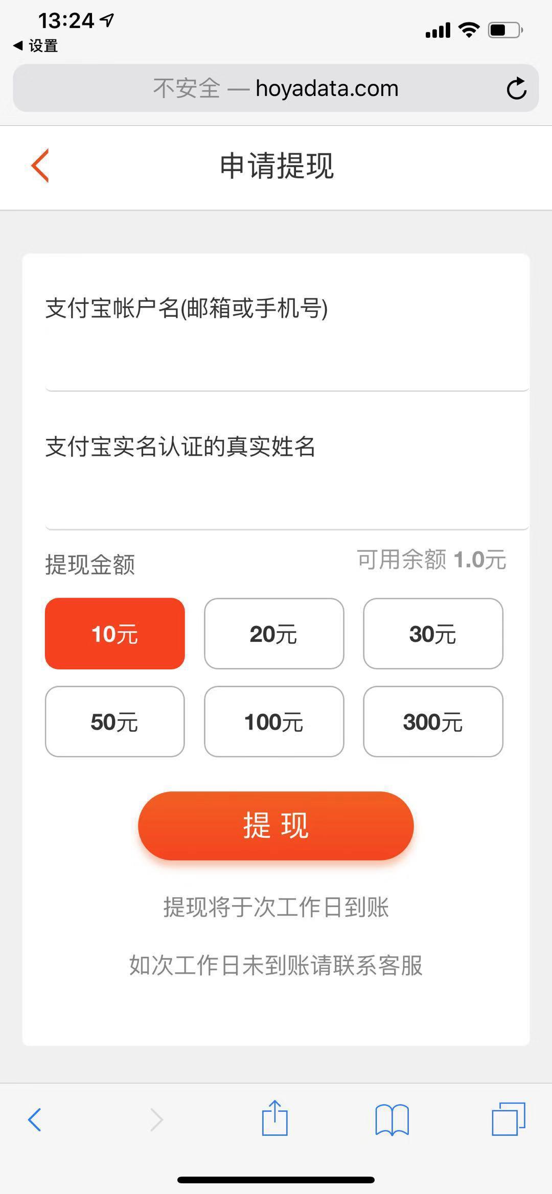 柚子试玩APP应用截图