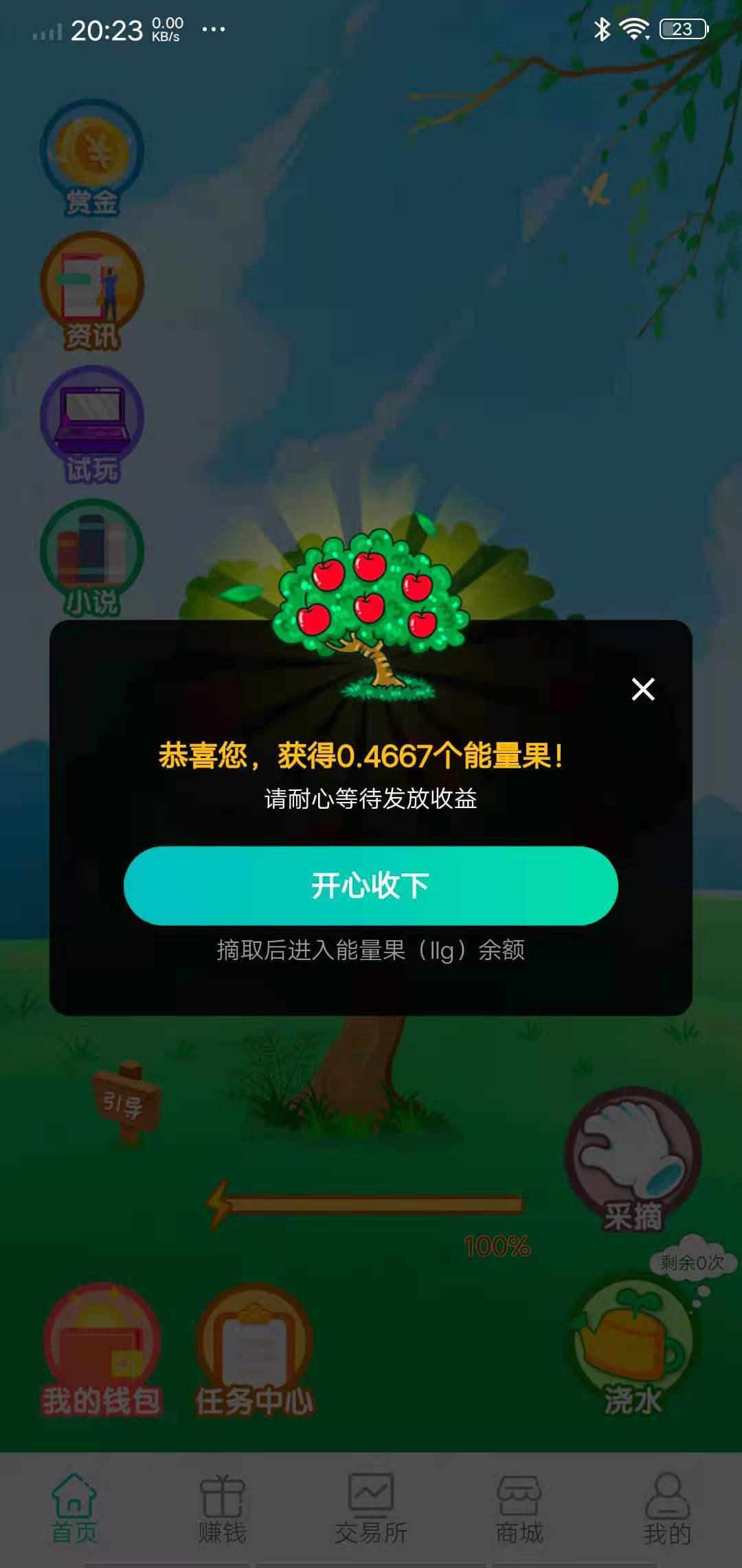 绿林国际APP应用截图