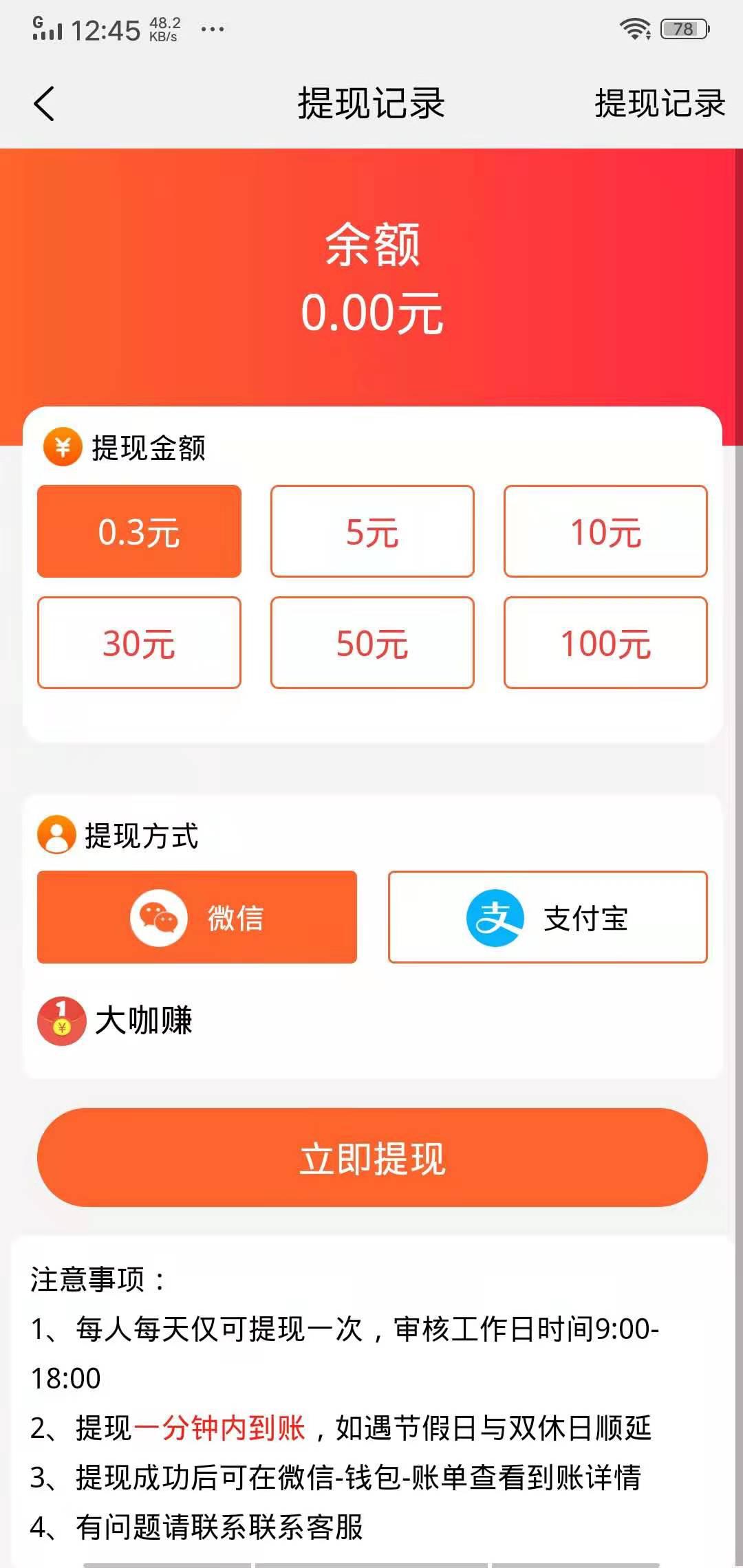 掌上文讯APP应用截图