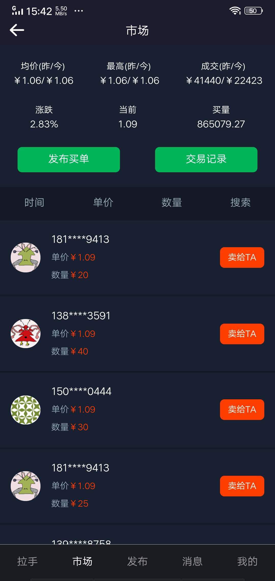 拉手短视频APP应用截图