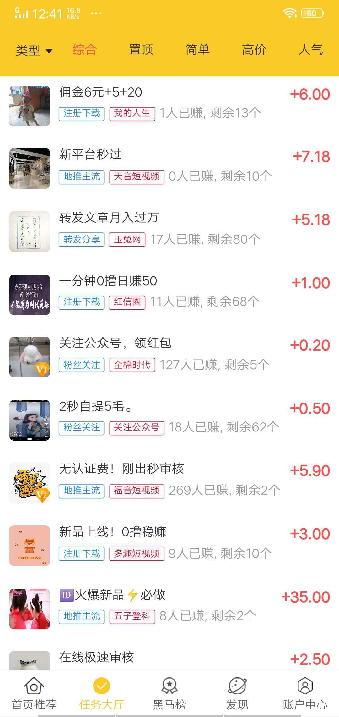 虾帮忙APP应用截图