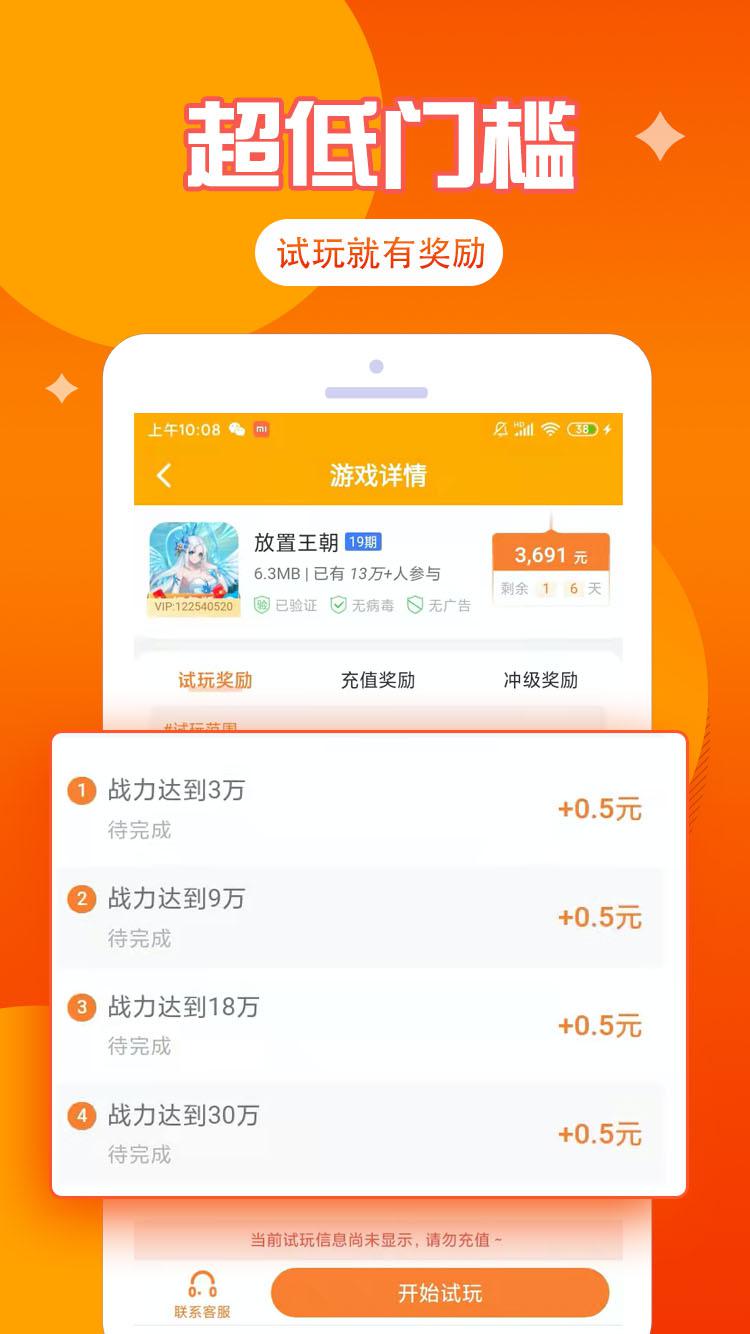 七玩APP应用截图