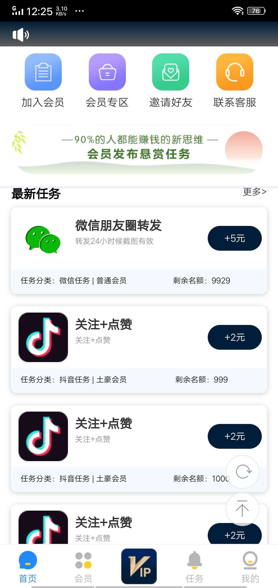 背包客APP应用截图