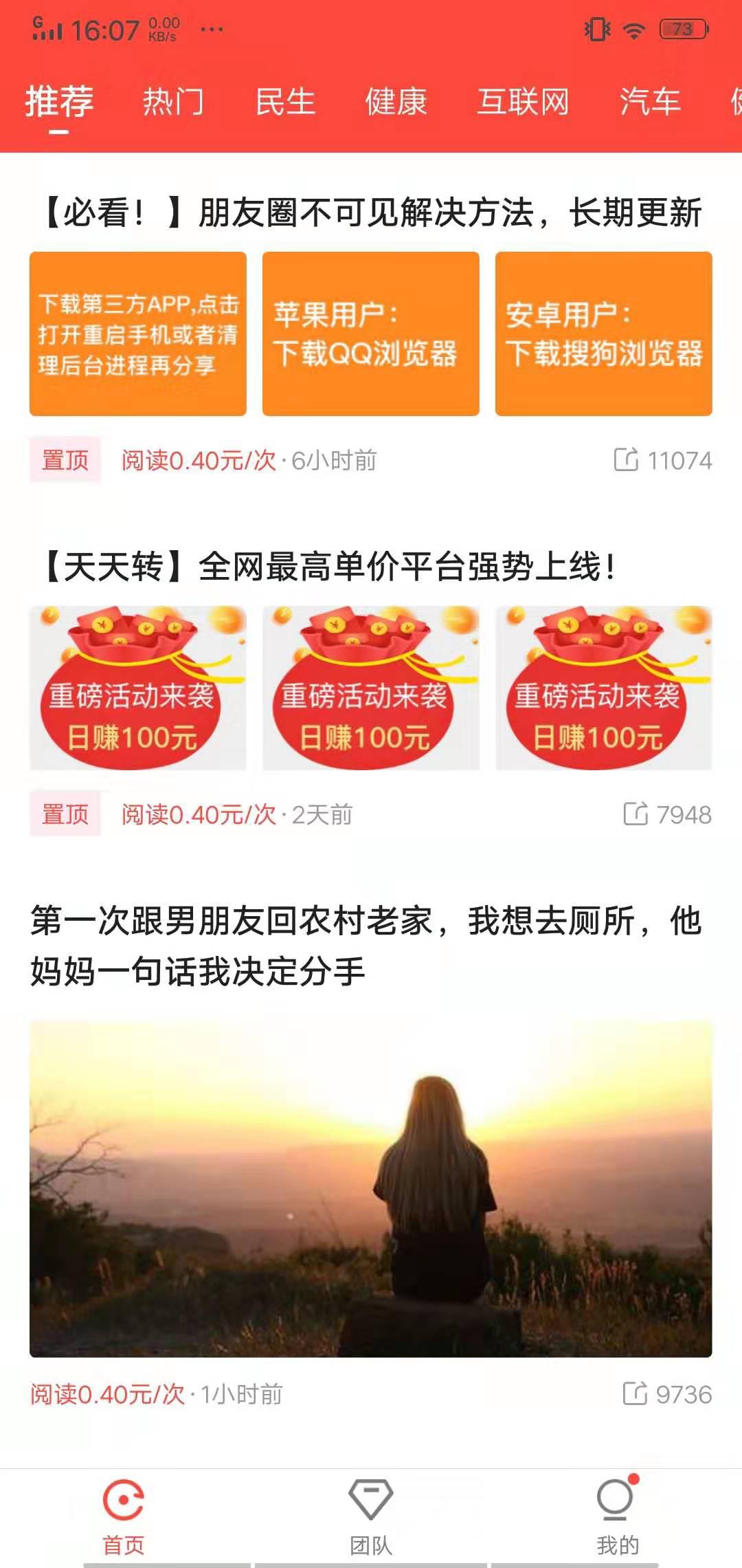 天天转APP应用截图