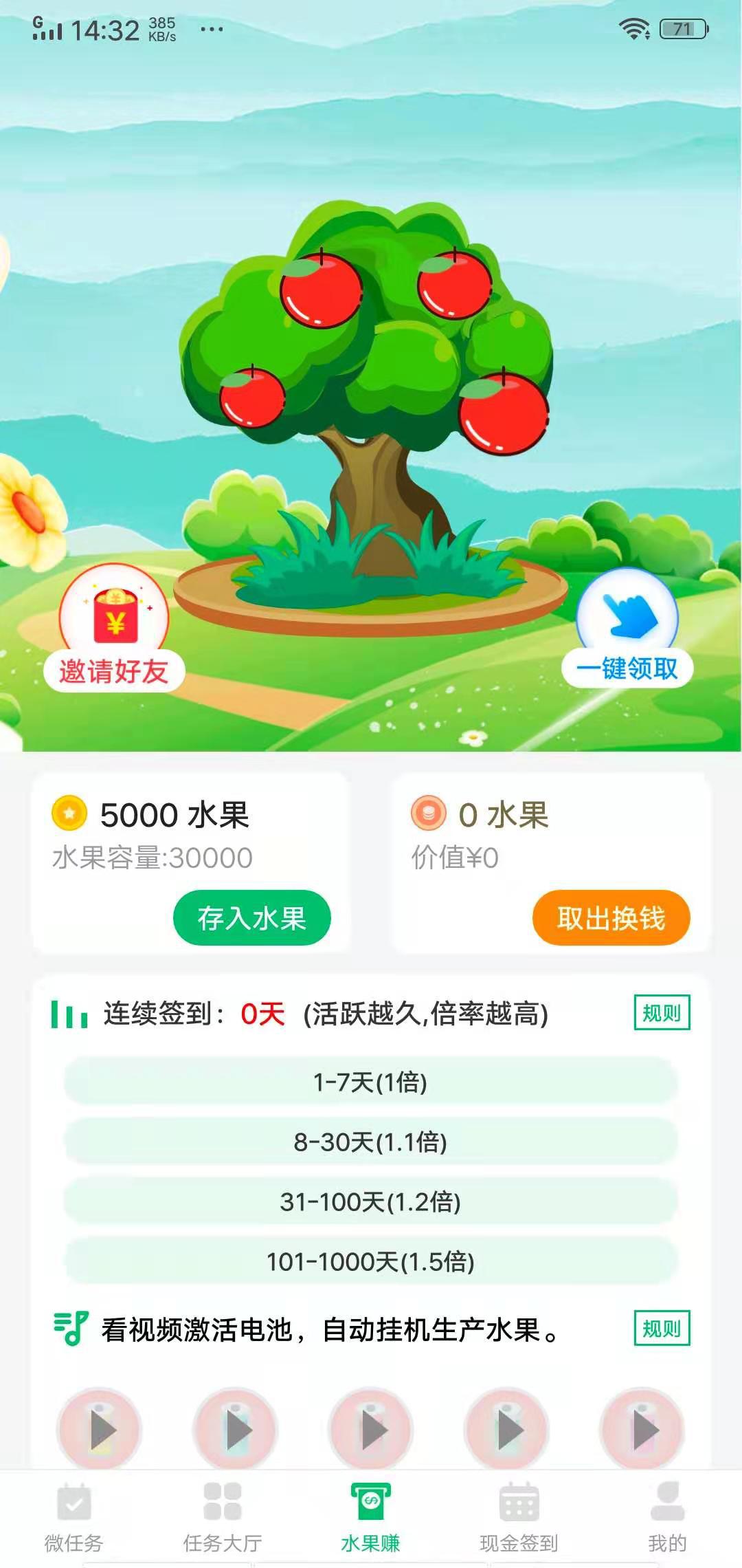 万人帮APP应用截图
