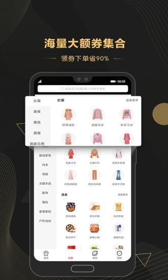 花街联盟APP应用截图